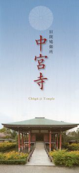 140209 2613P chuguji temple.jpg